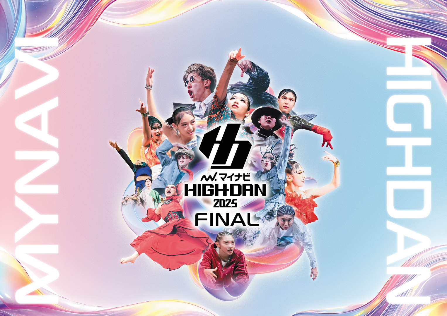 マイナビ HIGHDAN 2025 FINAL KV&PAMPHLET