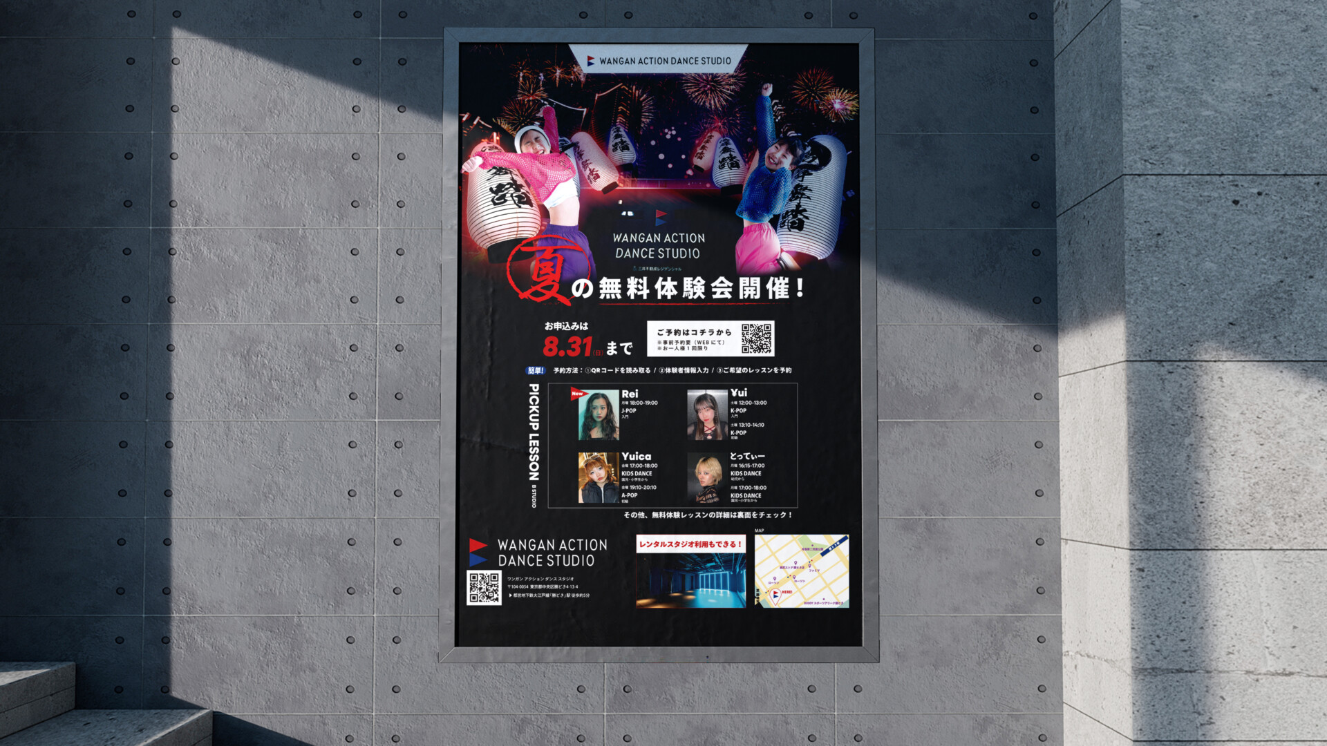 WANGAN ACTION DANCE STUDIO POSTER&FLYER